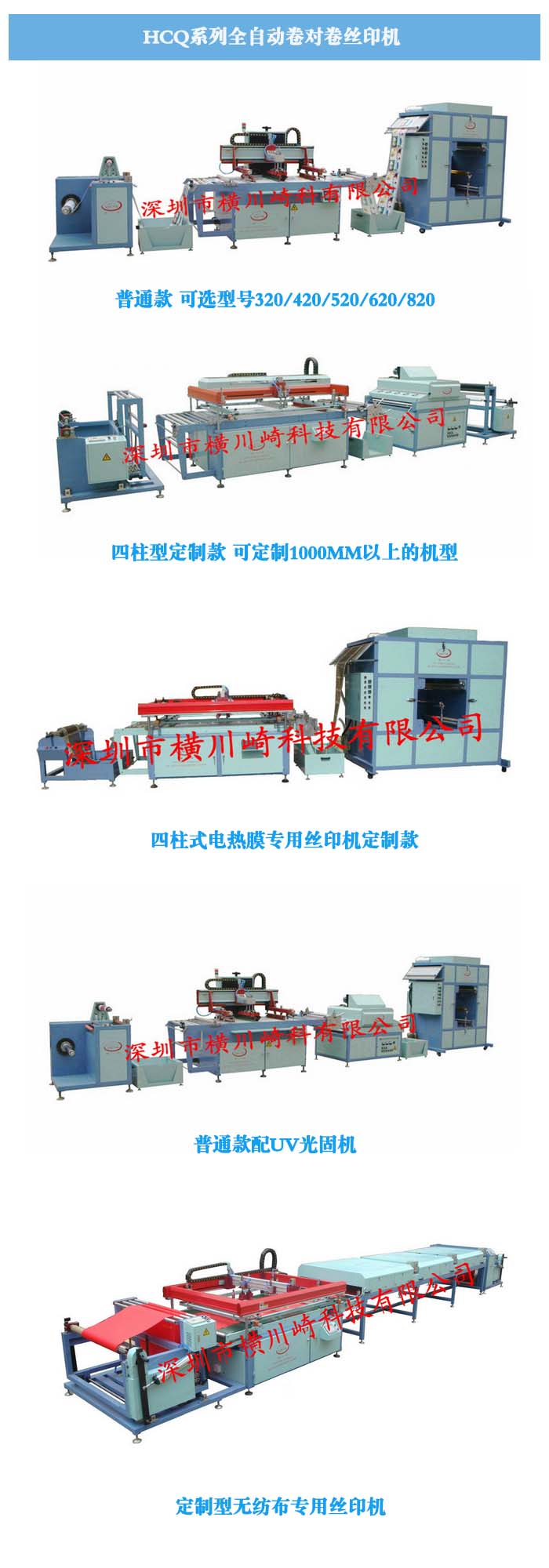 絲印機(jī)1.jpg