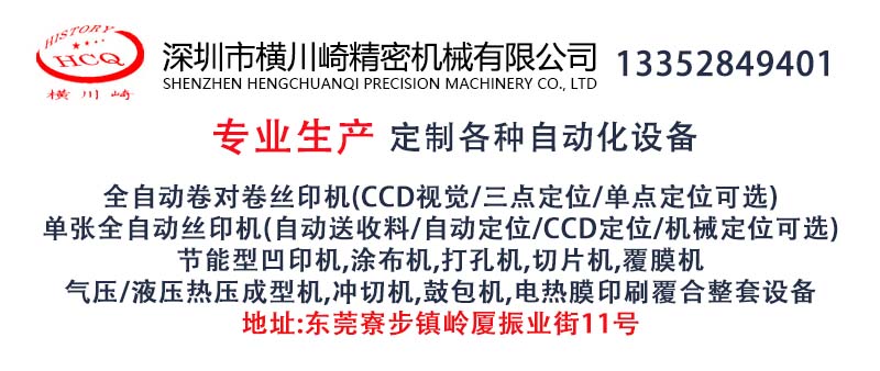 聯(lián)系橫川崎